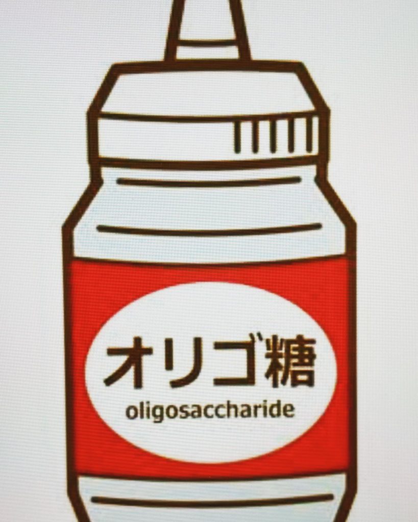 #オリゴ糖オリゴ糖は胃で消化されず、大腸に直接届き腸内環境を整える効果が期待できます。