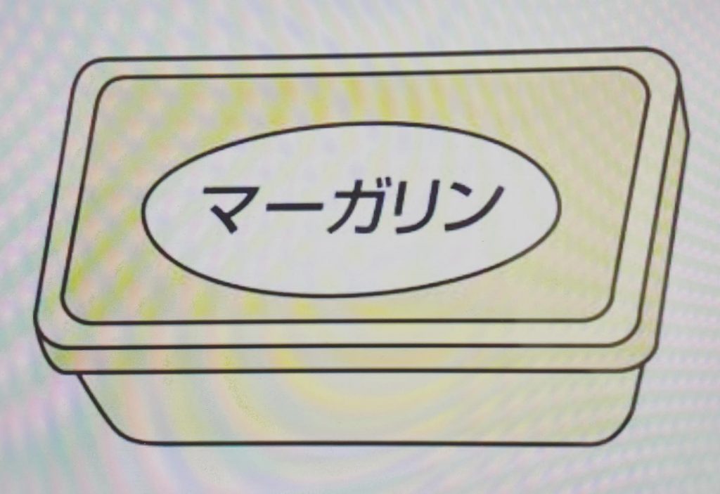 #タバコより体に悪い食べ物  マーガリン　マーガリンにはトランス脂肪酸が含まれています。