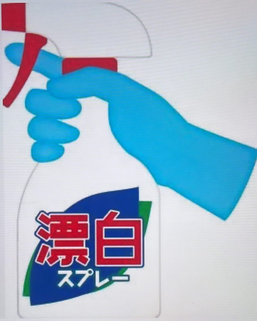 #塩素系漂白剤の注意点！塩素系漂白剤のこれやるな！古い製品を使うな、光に当てるな、暑い所に置くな他の洗剤と混ぜるな、別の容器に入れるな、保護具（ゴム手袋、マスク）、大事な洋服を着て作業するな、長時間液を接触させるな、濯ぐか二度ぶきをするなど！