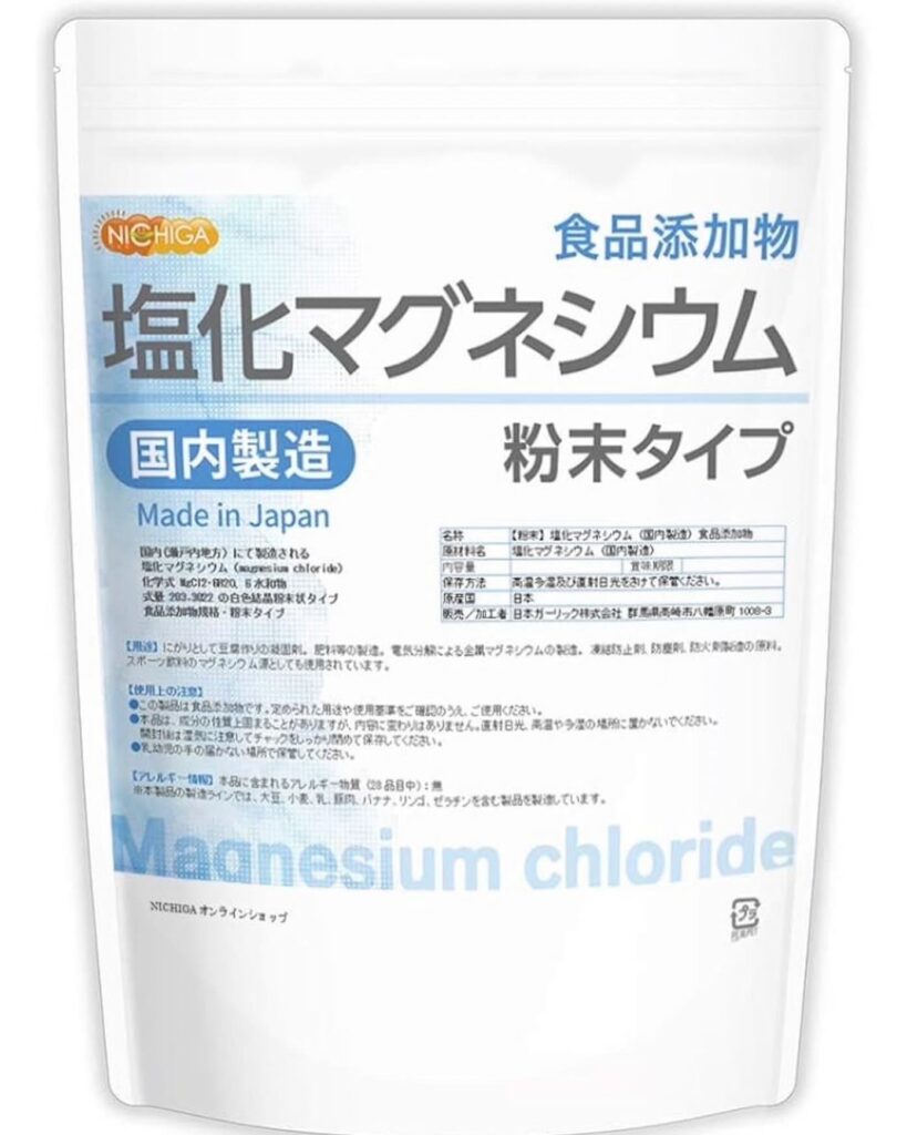 #食用マグネシウムの効能！300種類以上の酵素を活性化する働きがあり、筋肉の収縮（足がつる）や神経情報伝達、体温　血圧の調整にも役立っています。